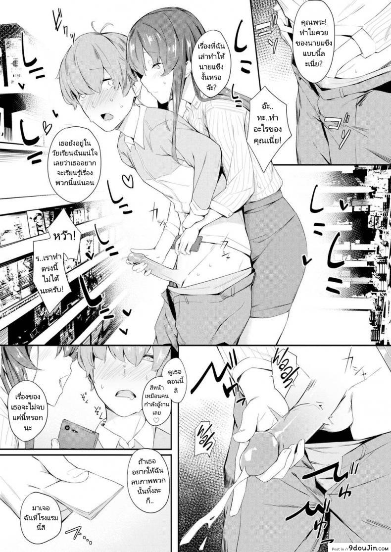 อ่านโดจิน สาวขี้เหงากับของเล่นของเธอ [Eno] Feed หน้าที่ 3