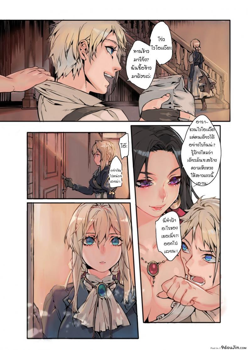 อ่านโดจิน สวนแห่งความฝัน [Aoin no Junreibi (Aoin)] Dreaming Garden(Violet Evergarden) หน้าที่ 4