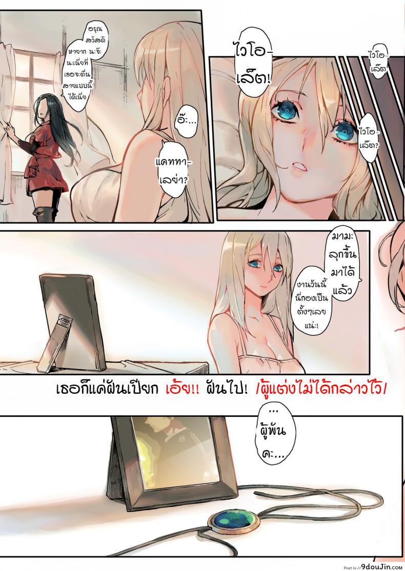 อ่านโดจิน [Aoin no Junreibi (Aoin)] Dreaming Garden (Violet Evergarden) แปลไทย หน้าที่ 12