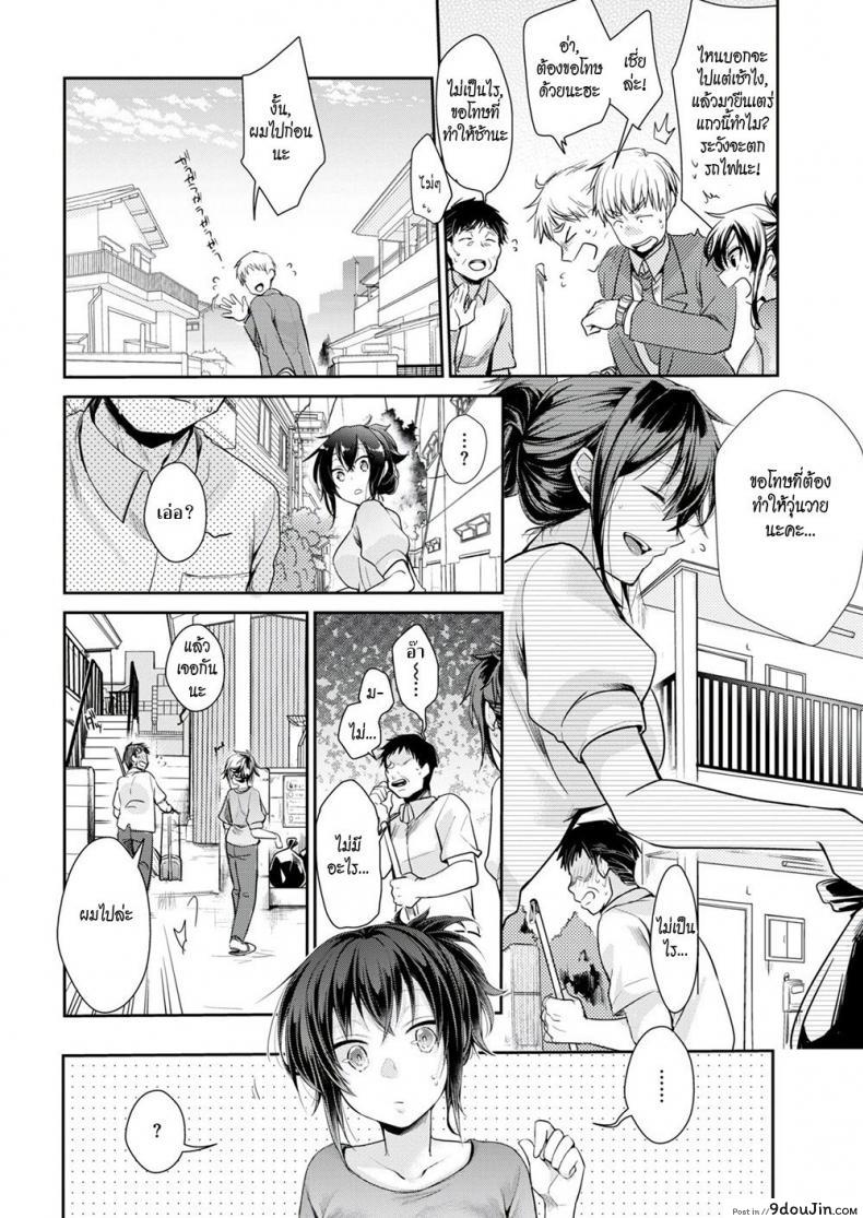 อ่านโดจิน ความลับของแม่บ้าน [Aiya] Housewife’s Secret หน้าที่ 2