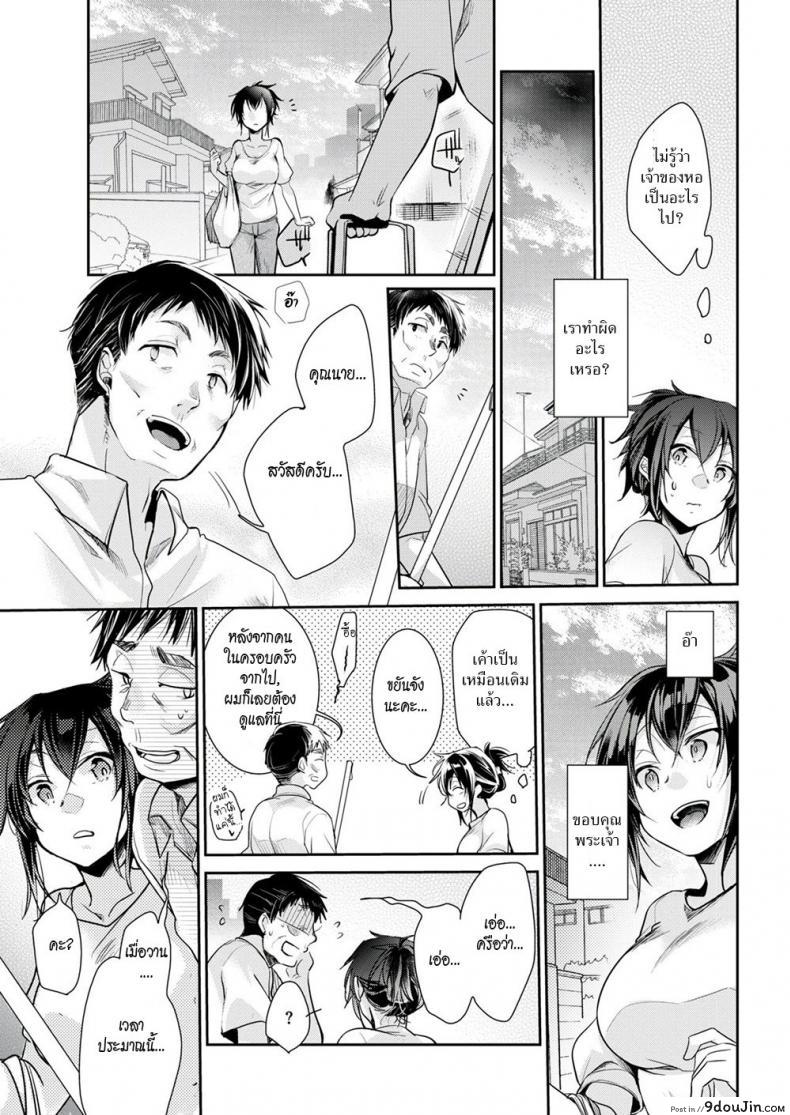 อ่านโดจิน ความลับของแม่บ้าน [Aiya] Housewife’s Secret หน้าที่ 3