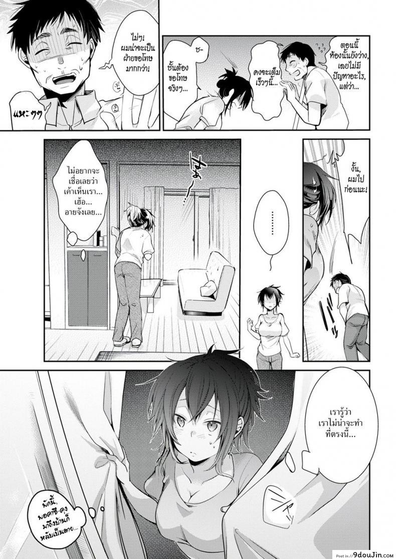 อ่านโดจิน ความลับของแม่บ้าน [Aiya] Housewife’s Secret หน้าที่ 5