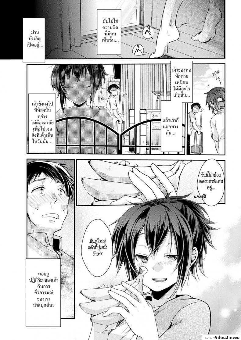 อ่านโดจิน [Aiya] Housewife’s Secret แปลไทย หน้าที่ 9
