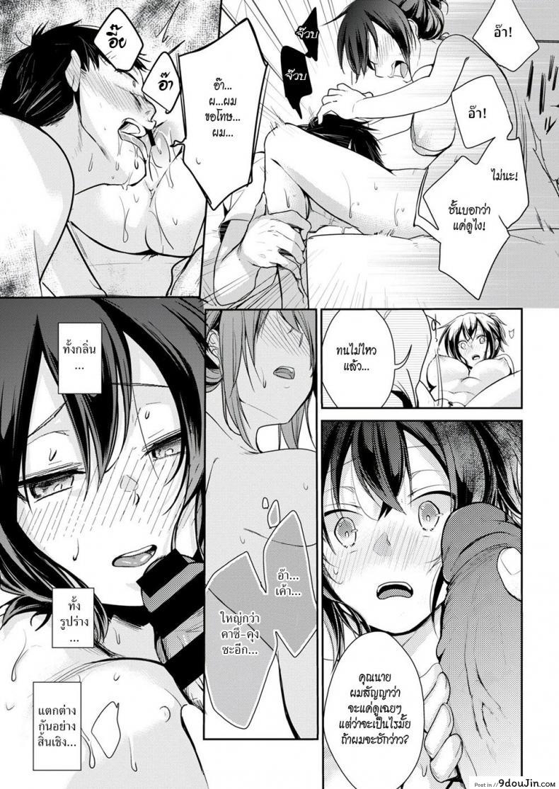 อ่านโดจิน [Aiya] Housewife’s Secret แปลไทย หน้าที่ 13