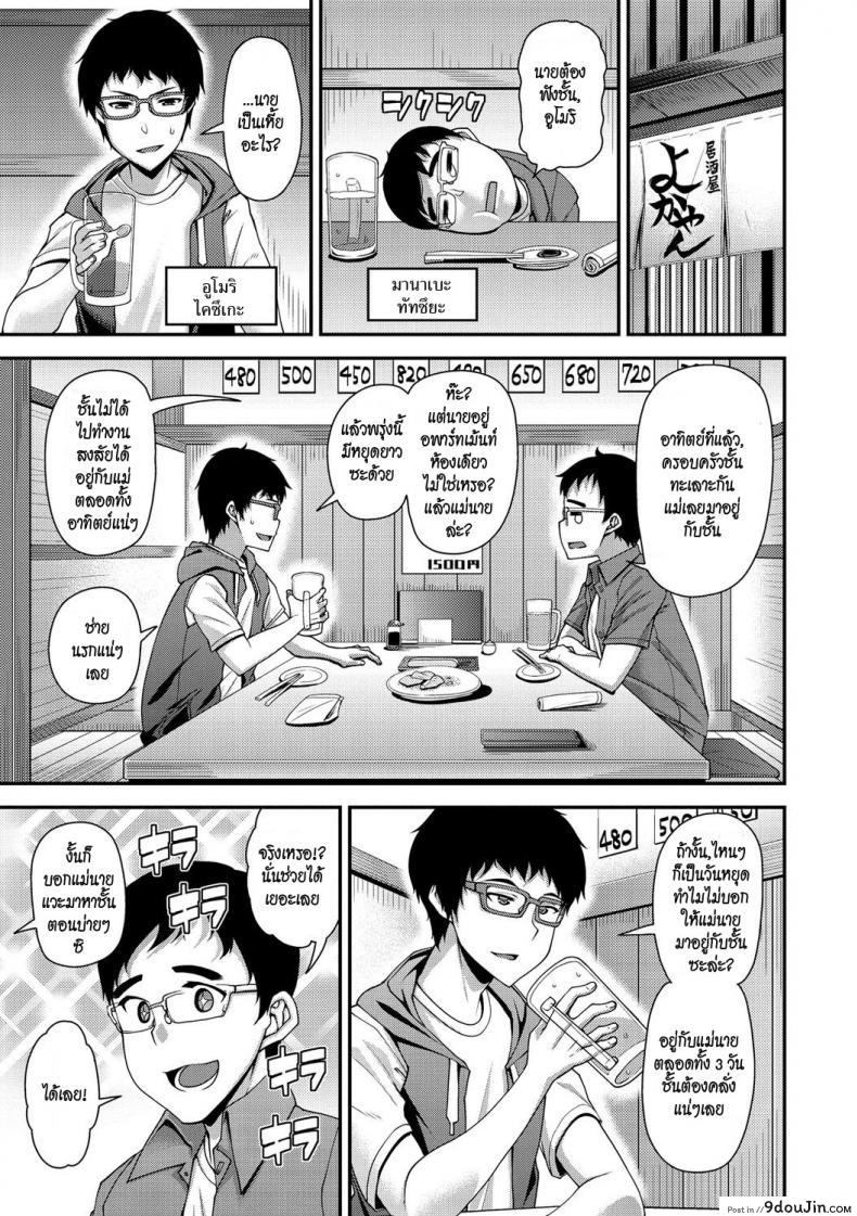 แม่(เพื่อน)นมใหญ่ [Satsuki Imonet] mOTHER