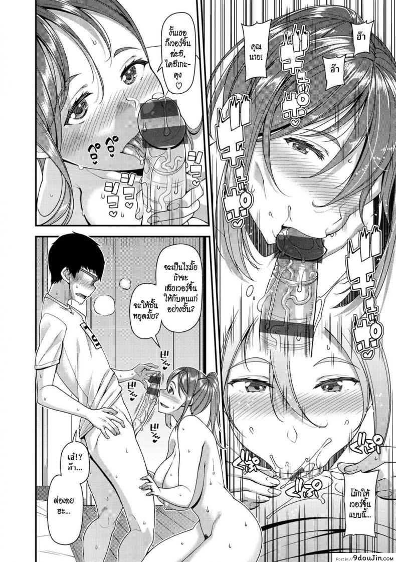 อ่านโดจิน [Satsuki Imonet] mOTHER แปลไทย หน้าที่ 10