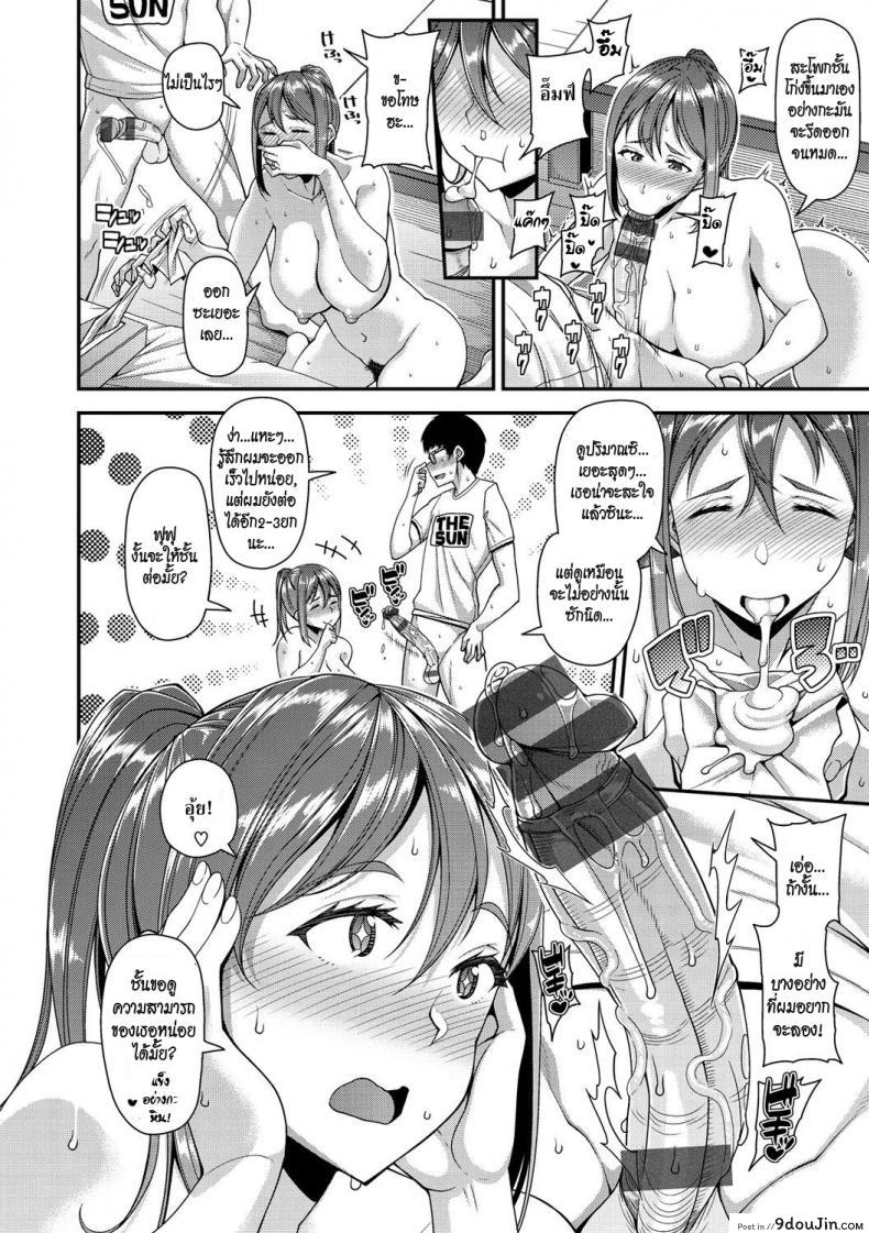 อ่านโดจิน [Satsuki Imonet] mOTHER แปลไทย หน้าที่ 12