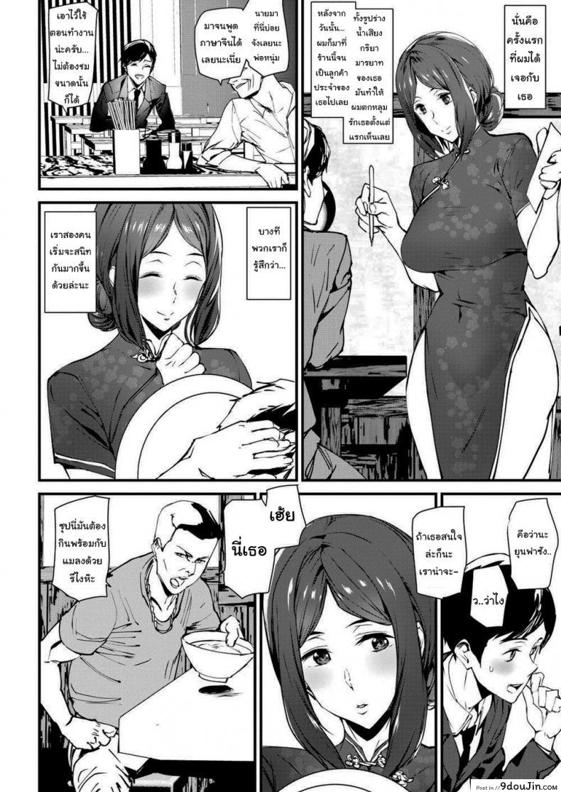 อ่านโดจิน ขาของเธอคือที่สุดแล้ว [Ashiomi Masato] Qipao Play หน้าที่ 4