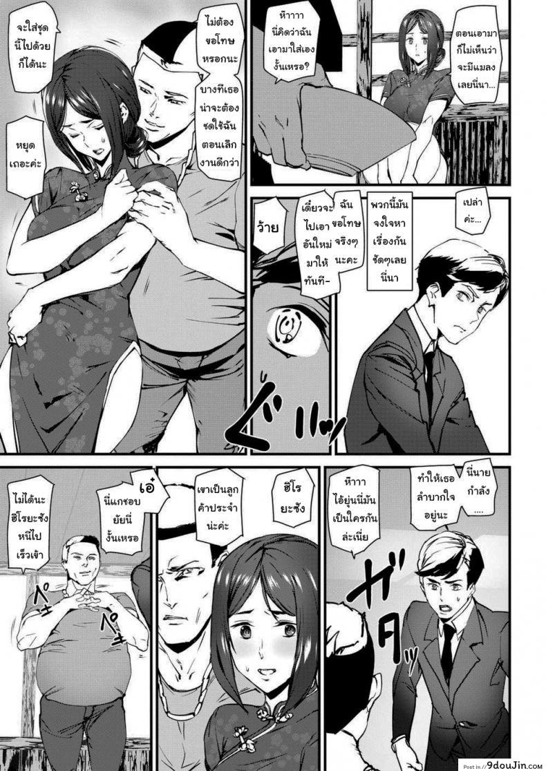 อ่านโดจิน ขาของเธอคือที่สุดแล้ว [Ashiomi Masato] Qipao Play หน้าที่ 5