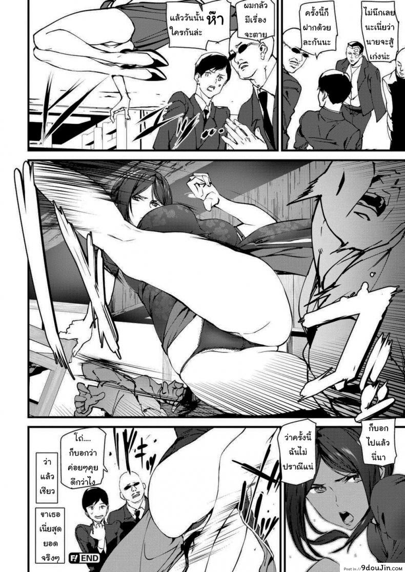 อ่านโดจิน [Ashiomi Masato] Qipao Play แปลไทย หน้าที่ 20