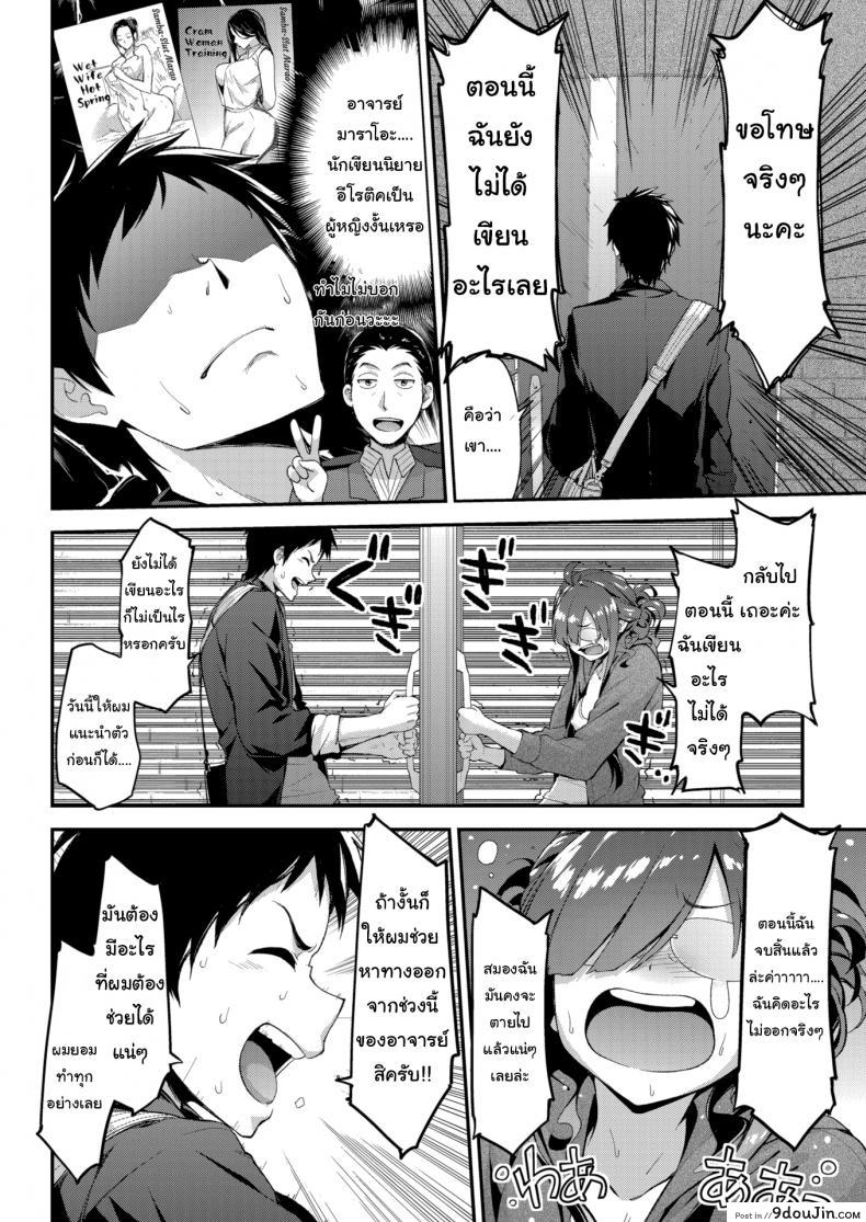 อ่านโดจิน ขอดู xxx มาเขียนงานหน่อย [Ichinose Land] Virgin-Slut Sensei ♡ หน้าที่ 2