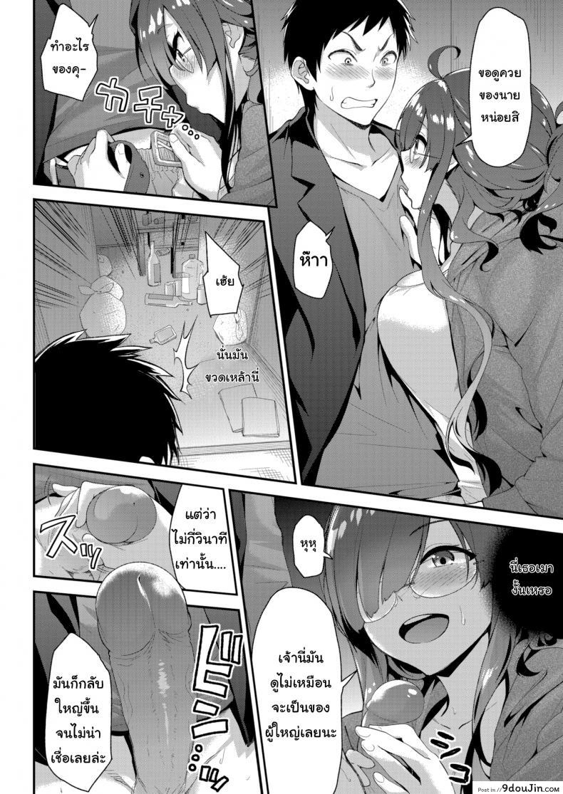 อ่านโดจิน ขอดู xxx มาเขียนงานหน่อย [Ichinose Land] Virgin-Slut Sensei ♡ หน้าที่ 4