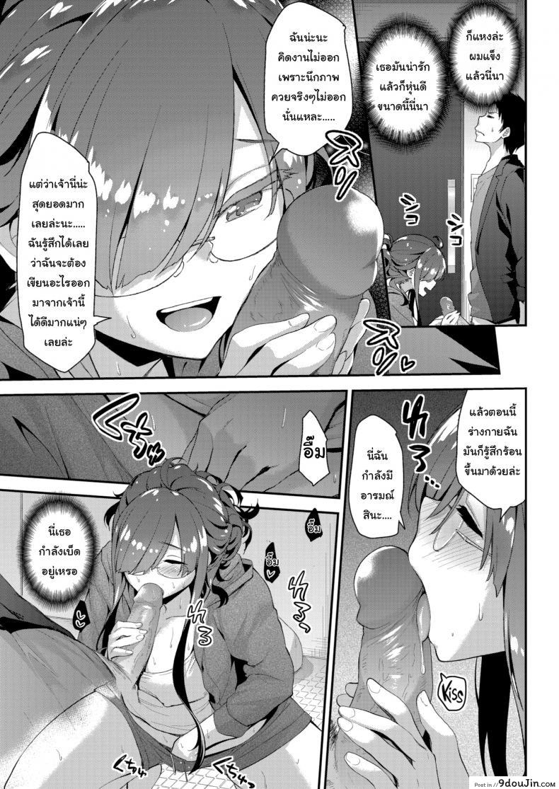 อ่านโดจิน [Ichinose Land] Virgin-Slut Sensei ♡ แปลไทย หน้าที่ 5
