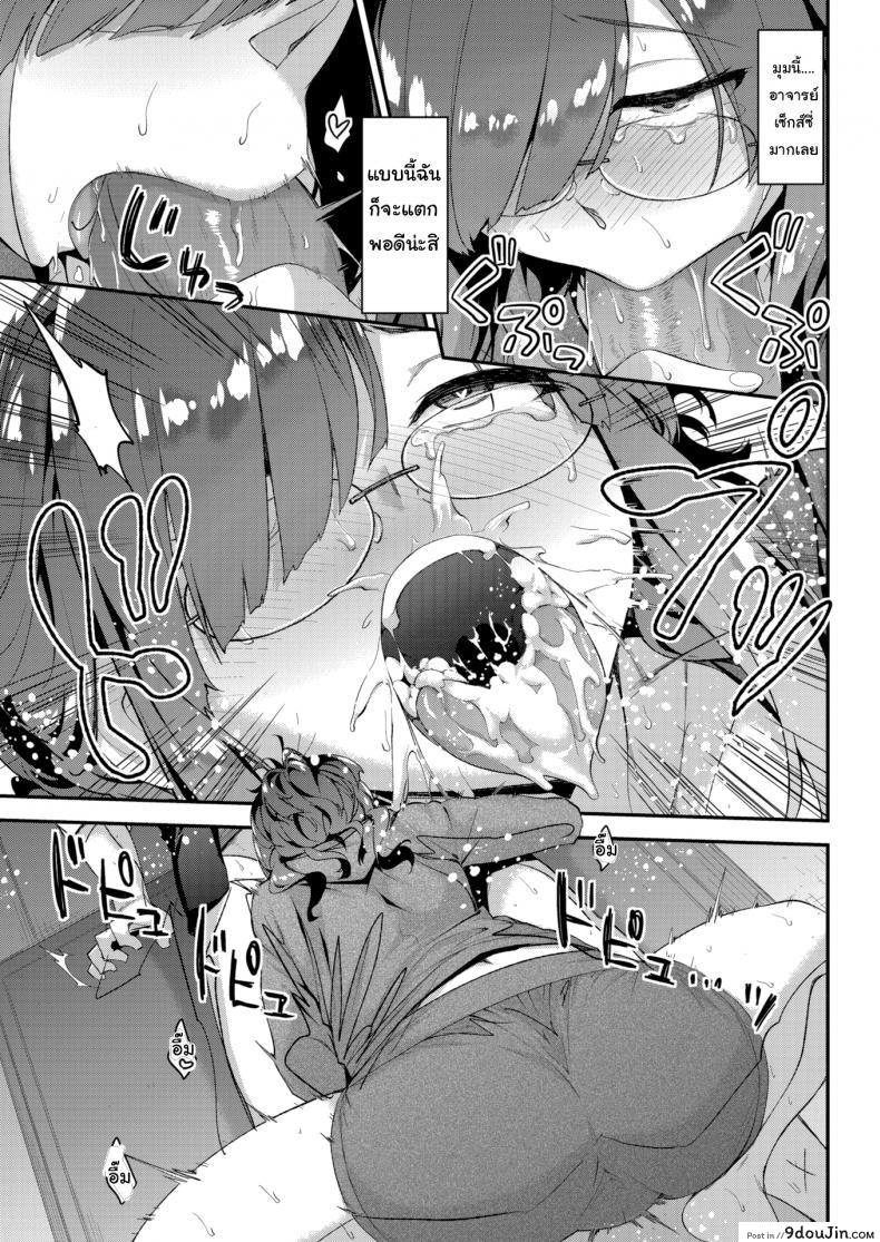 อ่านโดจิน [Ichinose Land] Virgin-Slut Sensei ♡ แปลไทย หน้าที่ 7