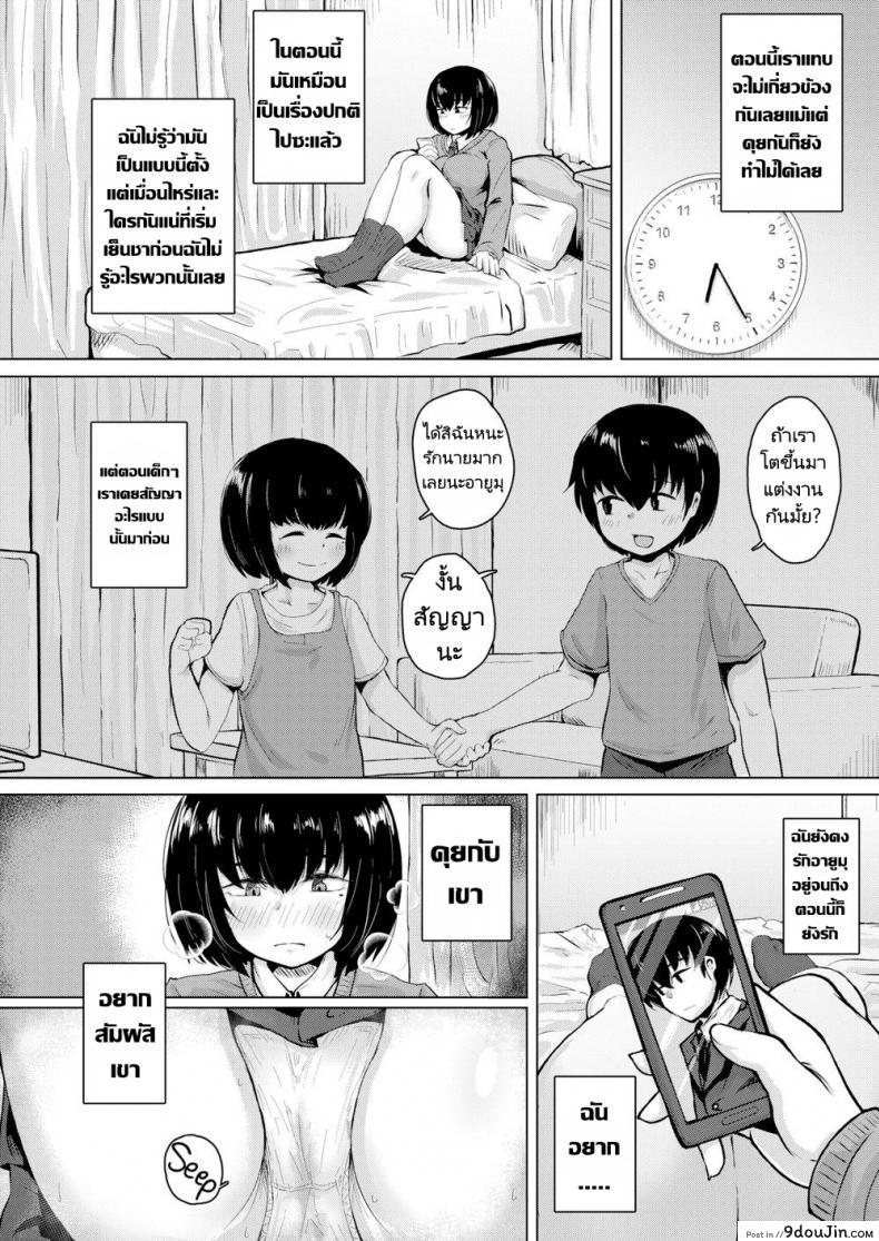 อ่านโดจิน สัญญาของพี่น้องท้องชนกัน [Shimuro] Domestic Love หน้าที่ 2