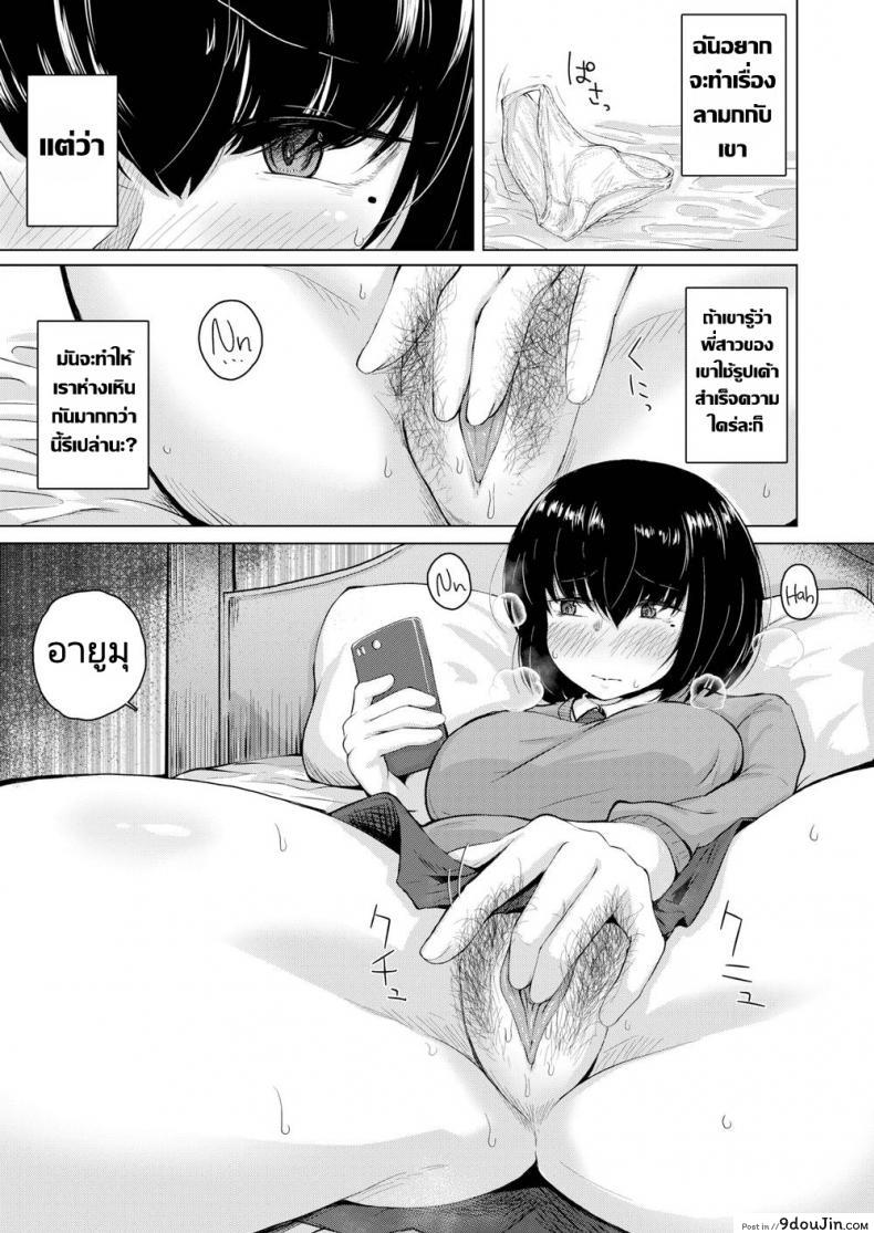 อ่านโดจิน สัญญาของพี่น้องท้องชนกัน [Shimuro] Domestic Love หน้าที่ 3