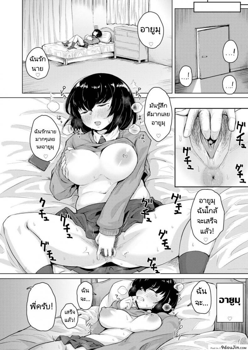 อ่านโดจิน สัญญาของพี่น้องท้องชนกัน [Shimuro] Domestic Love หน้าที่ 4