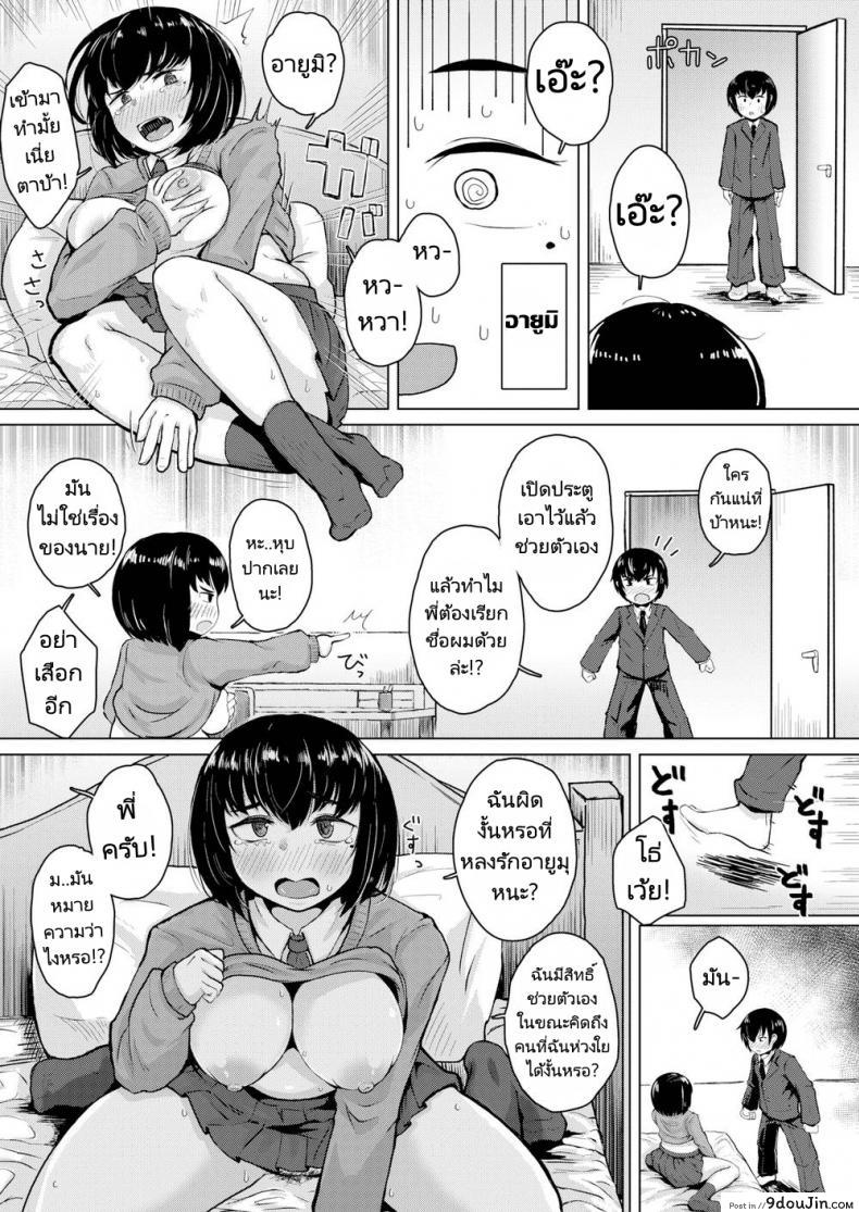 อ่านโดจิน สัญญาของพี่น้องท้องชนกัน [Shimuro] Domestic Love หน้าที่ 5