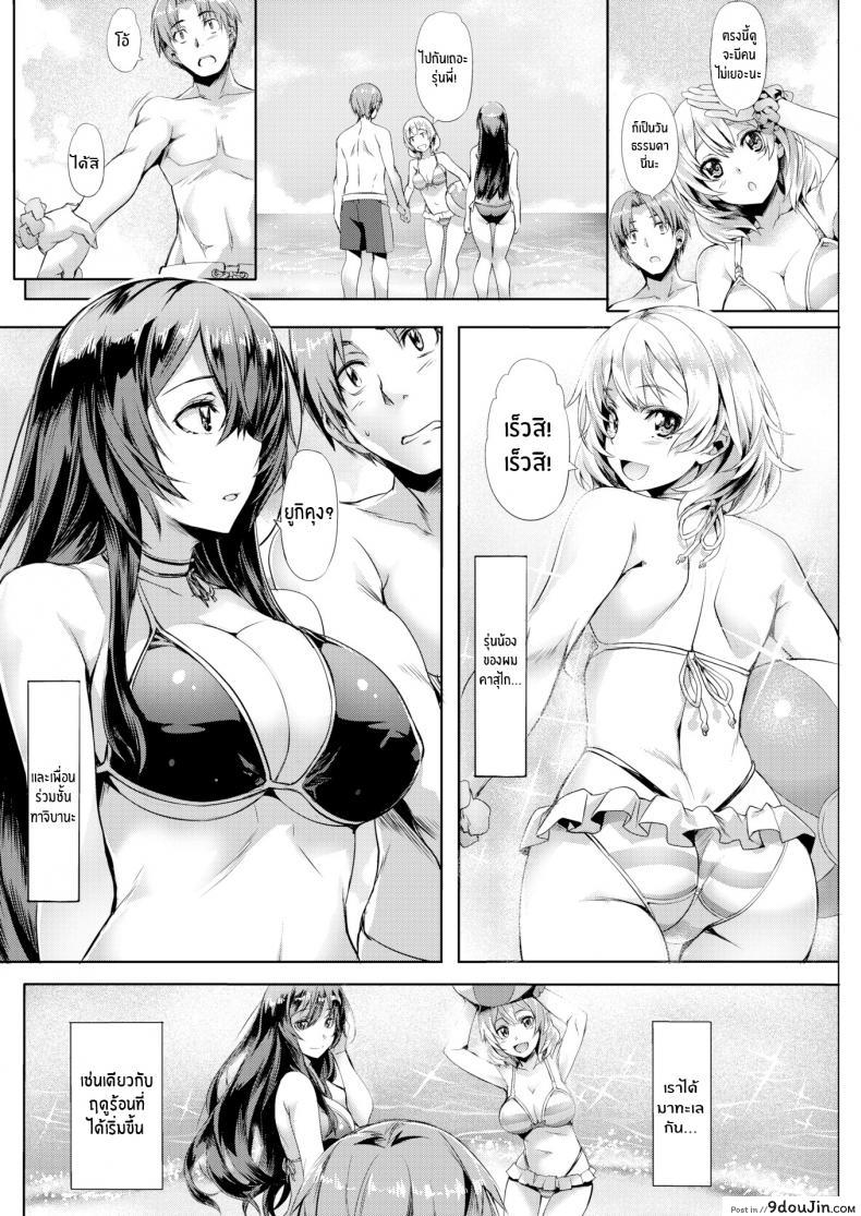 อ่านโดจิน ความสัมพันธ์ที่คลุมเคลือ [Nagayori] Fuzzy Logic หน้าที่ 2