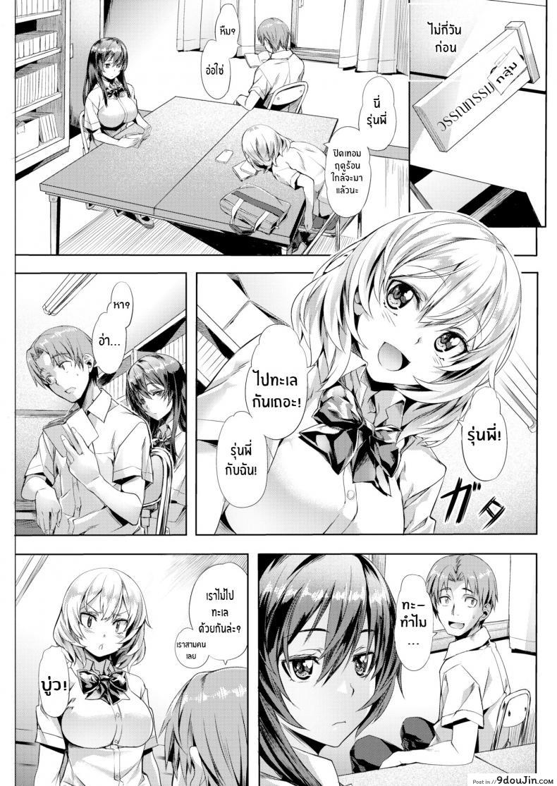 อ่านโดจิน ความสัมพันธ์ที่คลุมเคลือ [Nagayori] Fuzzy Logic หน้าที่ 3