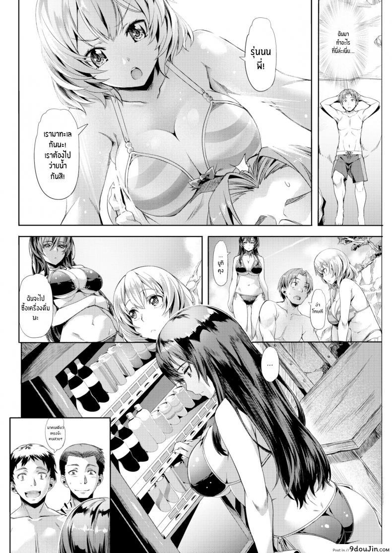 อ่านโดจิน ความสัมพันธ์ที่คลุมเคลือ [Nagayori] Fuzzy Logic หน้าที่ 4