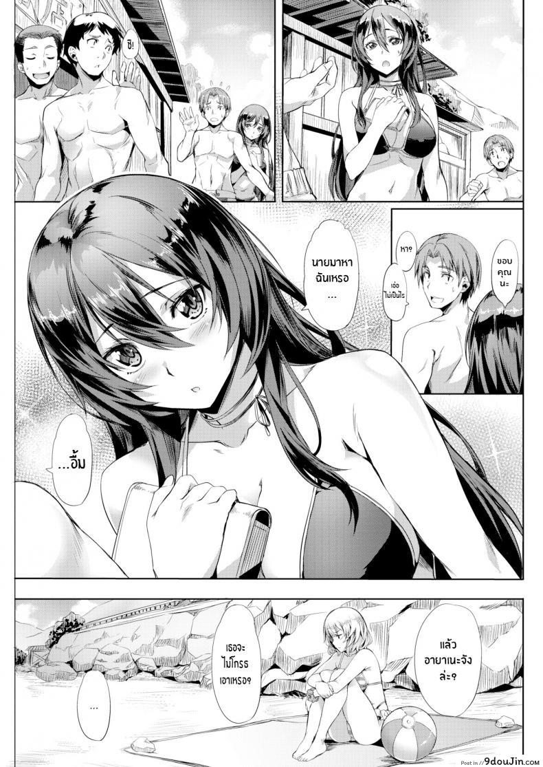 อ่านโดจิน ความสัมพันธ์ที่คลุมเคลือ [Nagayori] Fuzzy Logic หน้าที่ 5