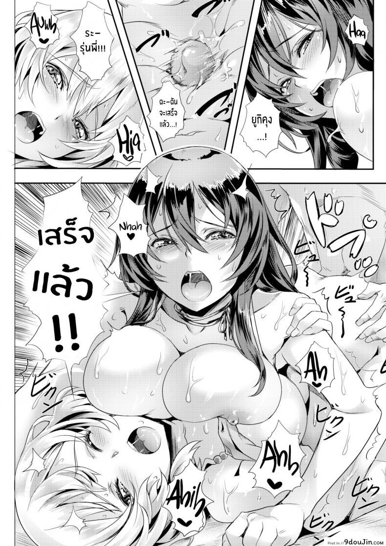 อ่านโดจิน [Nagayori] Fuzzy Logic อ่านฟรี หน้าที่ 19