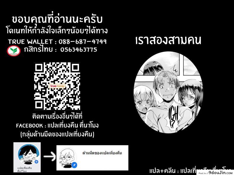 อ่านโดจิน [Nagayori] Fuzzy Logic อ่านฟรี หน้าที่ 21