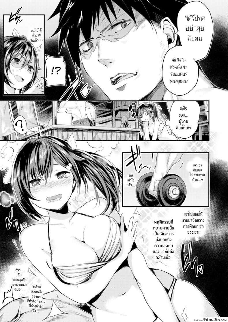 อ่านโดจิน [Akagi Asahito] Kanda Kyouko is a Muscle Aficionado แปลไทย หน้าที่ 7