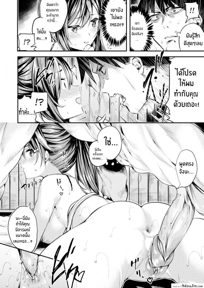 อ่านโดจิน [Akagi Asahito] Kanda Kyouko is a Muscle Aficionado แปลไทย หน้าที่ 16