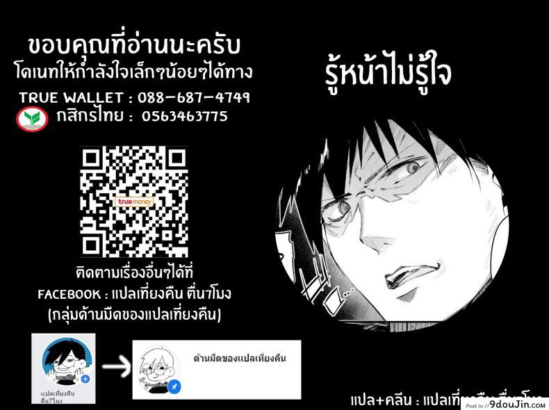 อ่านโดจิน [Akagi Asahito] Kanda Kyouko is a Muscle Aficionado แปลไทย หน้าที่ 23
