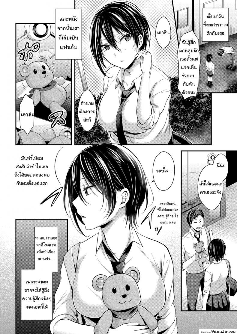 อ่านโดจิน ชอบแบบเย็นชา หรือ สาวแซ่บล่ะ [Pei] Cool or Hot หน้าที่ 2