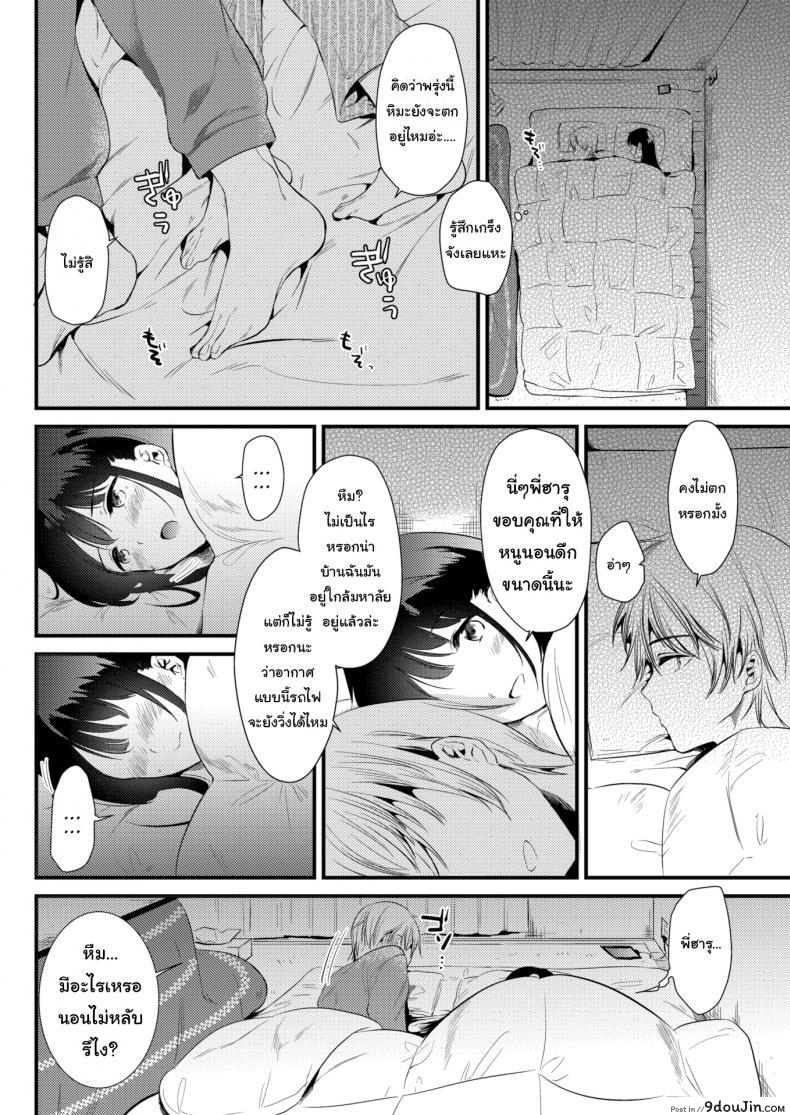 อ่านโดจิน จะอยู่ด้วยตลอดไป [Momoko] Snowfall แปลไทย หน้าที่ 6