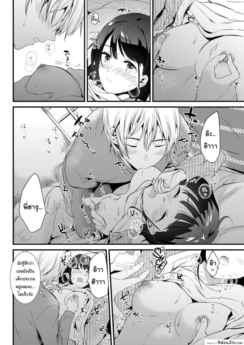อ่านโดจิน จะอยู่ด้วยตลอดไป [Momoko] Snowfall แปลไทย หน้าที่ 10