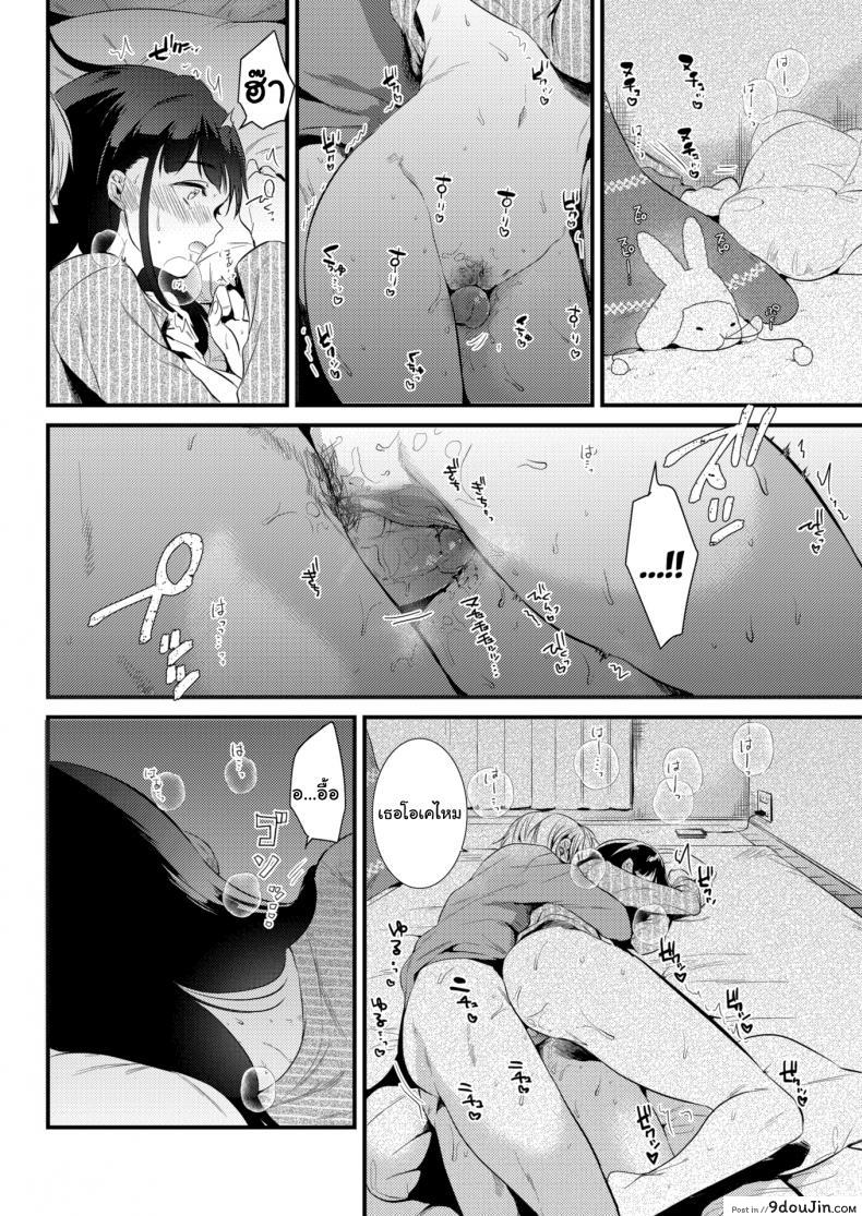 อ่านโดจิน จะอยู่ด้วยตลอดไป [Momoko] Snowfall แปลไทย หน้าที่ 14