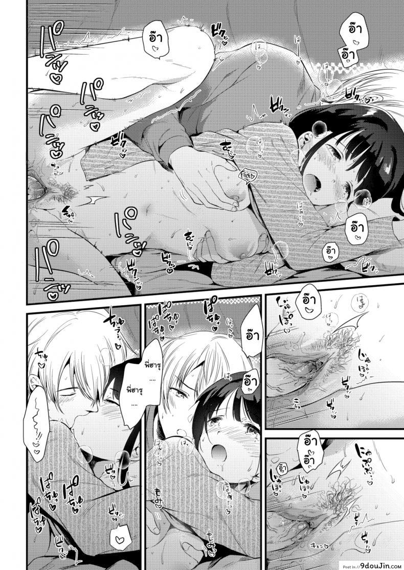 อ่านโดจิน จะอยู่ด้วยตลอดไป [Momoko] Snowfall แปลไทย หน้าที่ 16