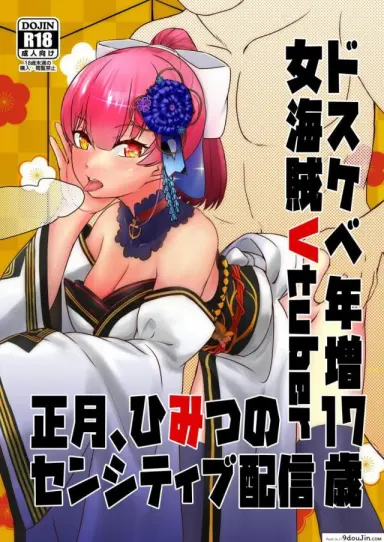 ให้กัปตันคนนี้ดูแลเอง [Rabbit Meat Restaurant (Dumplingrabbits)] Dosukebe Toshima 17-sai On’na Kaizoku Vtuber อ่านฟรี