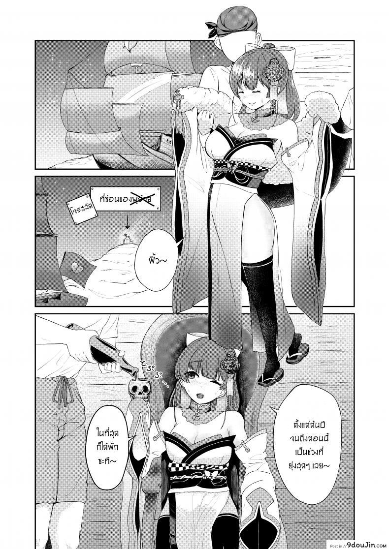 อ่านโดจิน ให้กัปตันคนนี้ดูแลเอง [Rabbit Meat Restaurant (Dumplingrabbits)] Dosukebe Toshima 17-sai On’na Kaizoku Vtuber Shogatsu, Himitsu no Senshitibu Haishin  Perverted Middle-age 17 Year Old Female Pirate Vtuber’s Secret Sensitive New Yea หน้าที่ 3