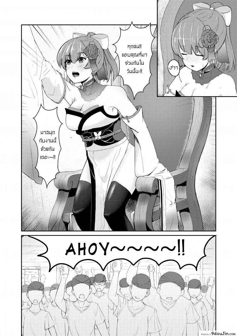 อ่านโดจิน ให้กัปตันคนนี้ดูแลเอง [Rabbit Meat Restaurant (Dumplingrabbits)] Dosukebe Toshima 17-sai On’na Kaizoku Vtuber อ่านฟรี หน้าที่ 4