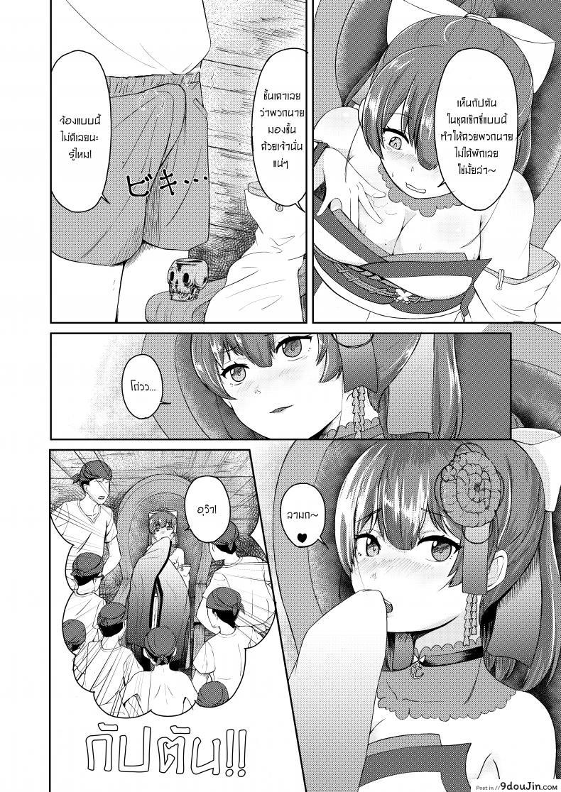 อ่านโดจิน ให้กัปตันคนนี้ดูแลเอง [Rabbit Meat Restaurant (Dumplingrabbits)] Dosukebe Toshima 17-sai On’na Kaizoku Vtuber อ่านฟรี หน้าที่ 7