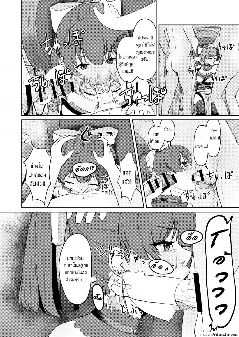 อ่านโดจิน ให้กัปตันคนนี้ดูแลเอง [Rabbit Meat Restaurant (Dumplingrabbits)] Dosukebe Toshima 17-sai On’na Kaizoku Vtuber อ่านฟรี หน้าที่ 10