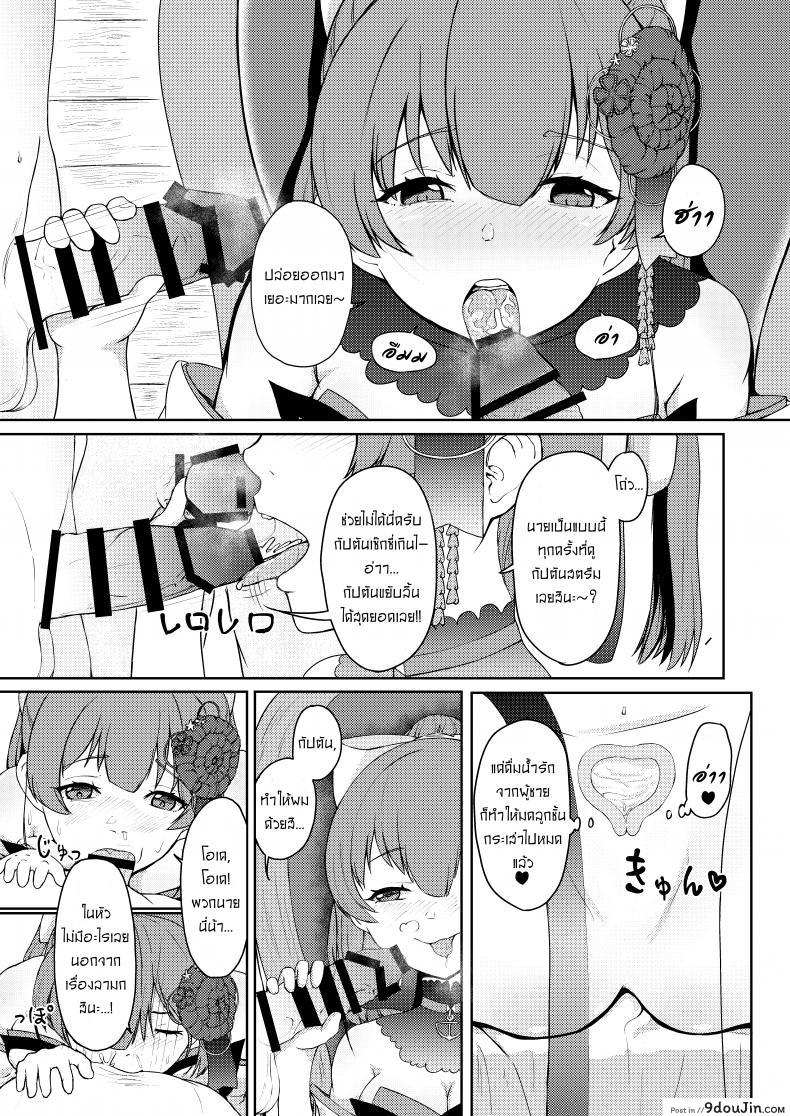 อ่านโดจิน ให้กัปตันคนนี้ดูแลเอง [Rabbit Meat Restaurant (Dumplingrabbits)] Dosukebe Toshima 17-sai On’na Kaizoku Vtuber อ่านฟรี หน้าที่ 11