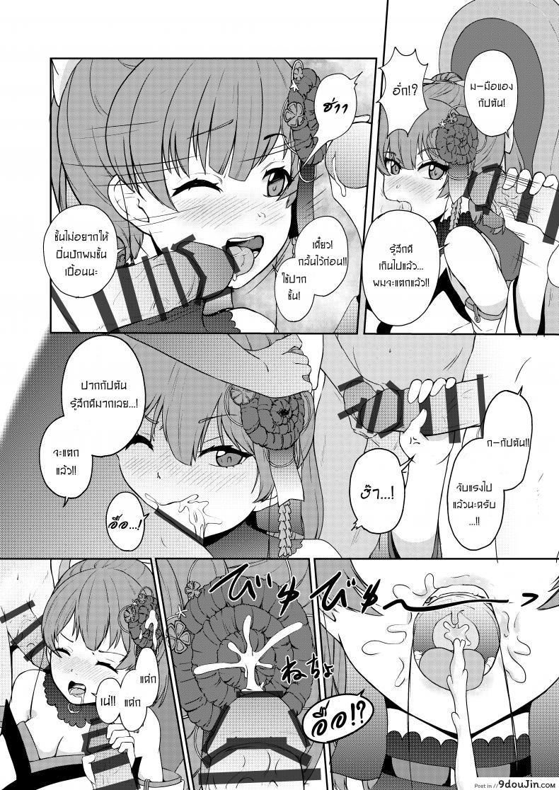 อ่านโดจิน ให้กัปตันคนนี้ดูแลเอง [Rabbit Meat Restaurant (Dumplingrabbits)] Dosukebe Toshima 17-sai On’na Kaizoku Vtuber อ่านฟรี หน้าที่ 12