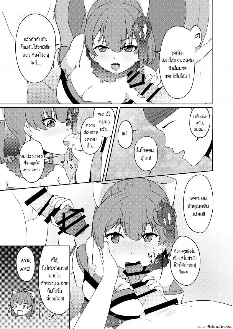 อ่านโดจิน ให้กัปตันคนนี้ดูแลเอง [Rabbit Meat Restaurant (Dumplingrabbits)] Dosukebe Toshima 17-sai On’na Kaizoku Vtuber อ่านฟรี หน้าที่ 13