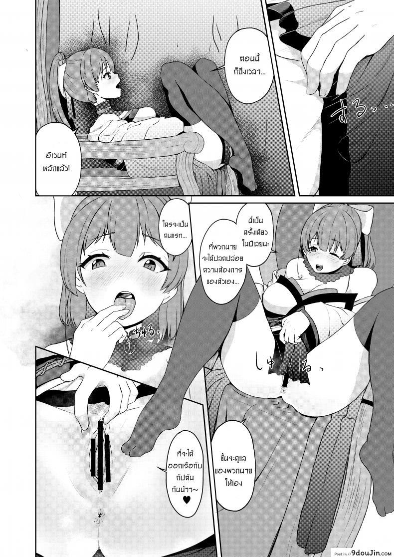 อ่านโดจิน ให้กัปตันคนนี้ดูแลเอง [Rabbit Meat Restaurant (Dumplingrabbits)] Dosukebe Toshima 17-sai On’na Kaizoku Vtuber อ่านฟรี หน้าที่ 14