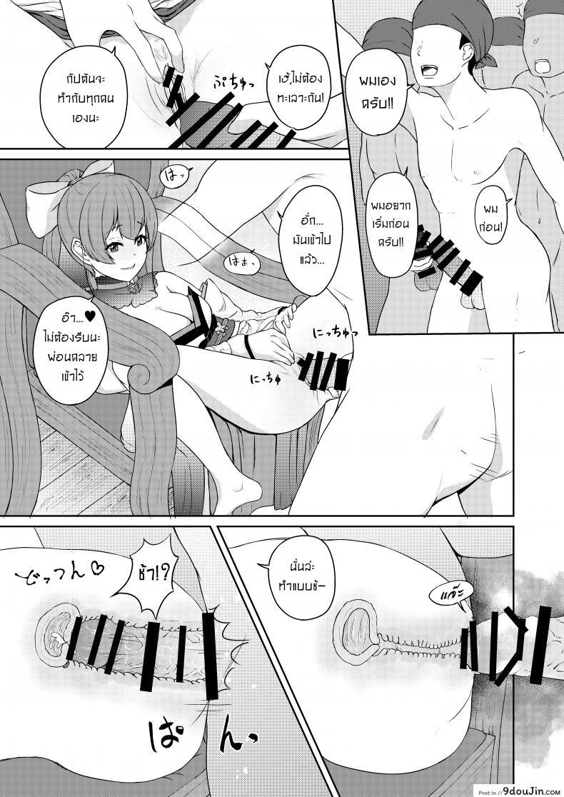 อ่านโดจิน ให้กัปตันคนนี้ดูแลเอง [Rabbit Meat Restaurant (Dumplingrabbits)] Dosukebe Toshima 17-sai On’na Kaizoku Vtuber อ่านฟรี หน้าที่ 15