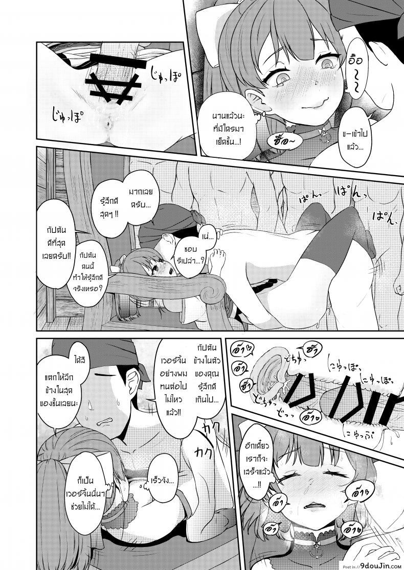 อ่านโดจิน ให้กัปตันคนนี้ดูแลเอง [Rabbit Meat Restaurant (Dumplingrabbits)] Dosukebe Toshima 17-sai On’na Kaizoku Vtuber อ่านฟรี หน้าที่ 16