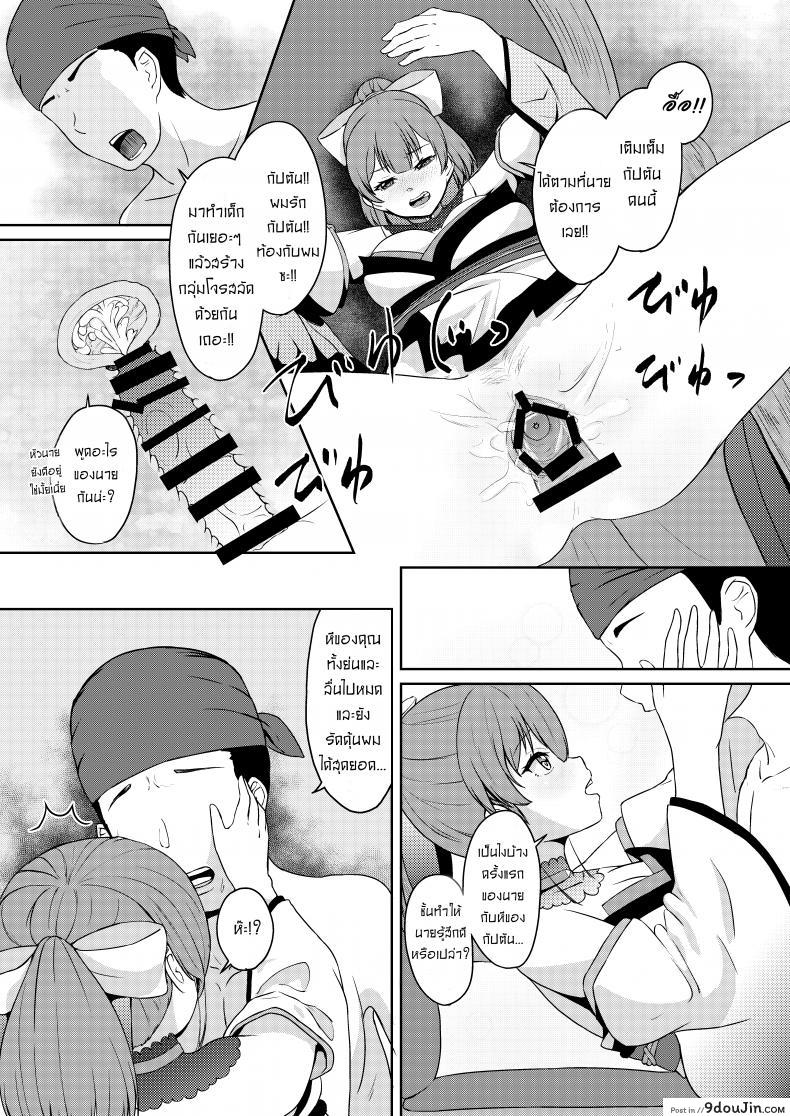 อ่านโดจิน ให้กัปตันคนนี้ดูแลเอง [Rabbit Meat Restaurant (Dumplingrabbits)] Dosukebe Toshima 17-sai On’na Kaizoku Vtuber อ่านฟรี หน้าที่ 17