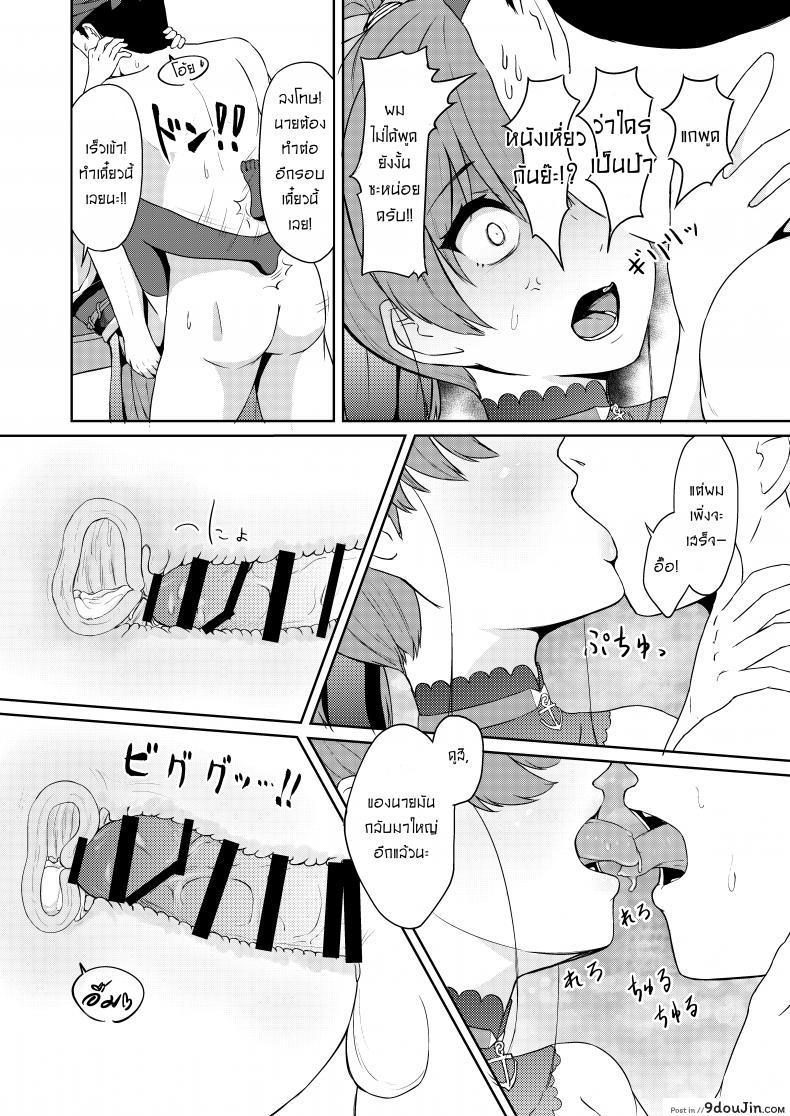 อ่านโดจิน ให้กัปตันคนนี้ดูแลเอง [Rabbit Meat Restaurant (Dumplingrabbits)] Dosukebe Toshima 17-sai On’na Kaizoku Vtuber อ่านฟรี หน้าที่ 18