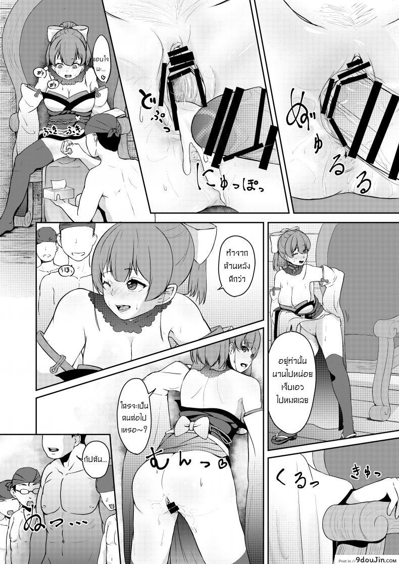 อ่านโดจิน ให้กัปตันคนนี้ดูแลเอง [Rabbit Meat Restaurant (Dumplingrabbits)] Dosukebe Toshima 17-sai On’na Kaizoku Vtuber อ่านฟรี หน้าที่ 19